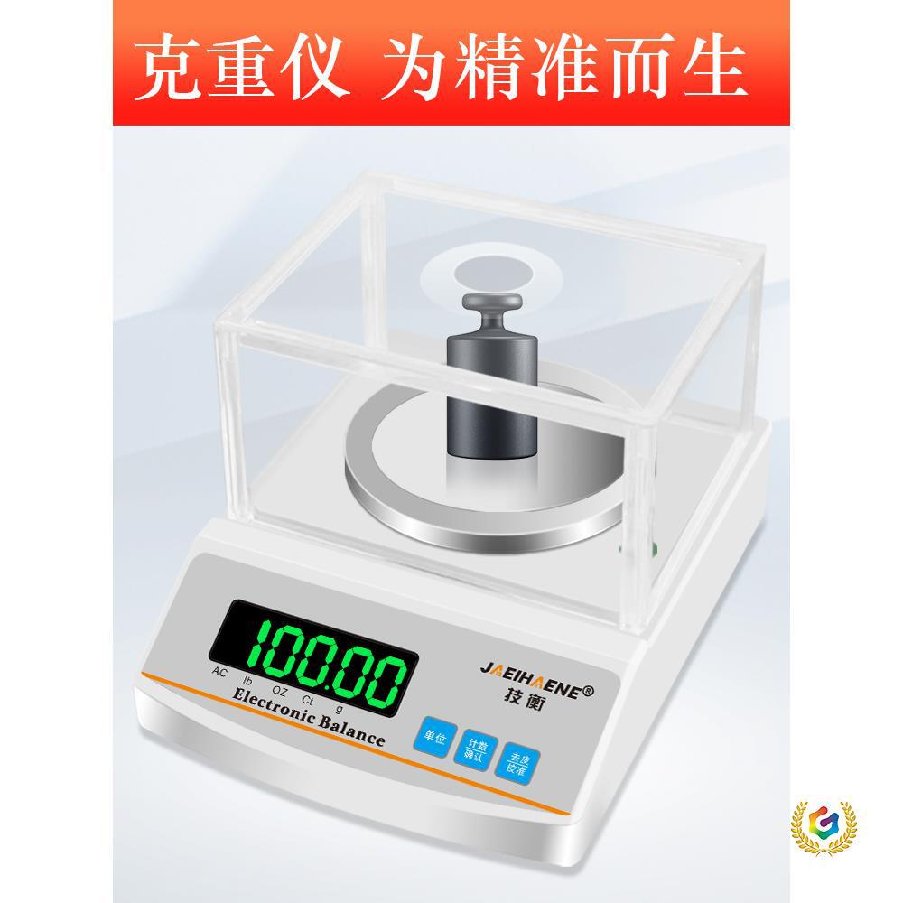 ✅ Textile Digital Scale Balance Scale 0.01g Gram Weight Instrument Fabric Weighing Disc Sampler Melt-Blown Fabric Paper