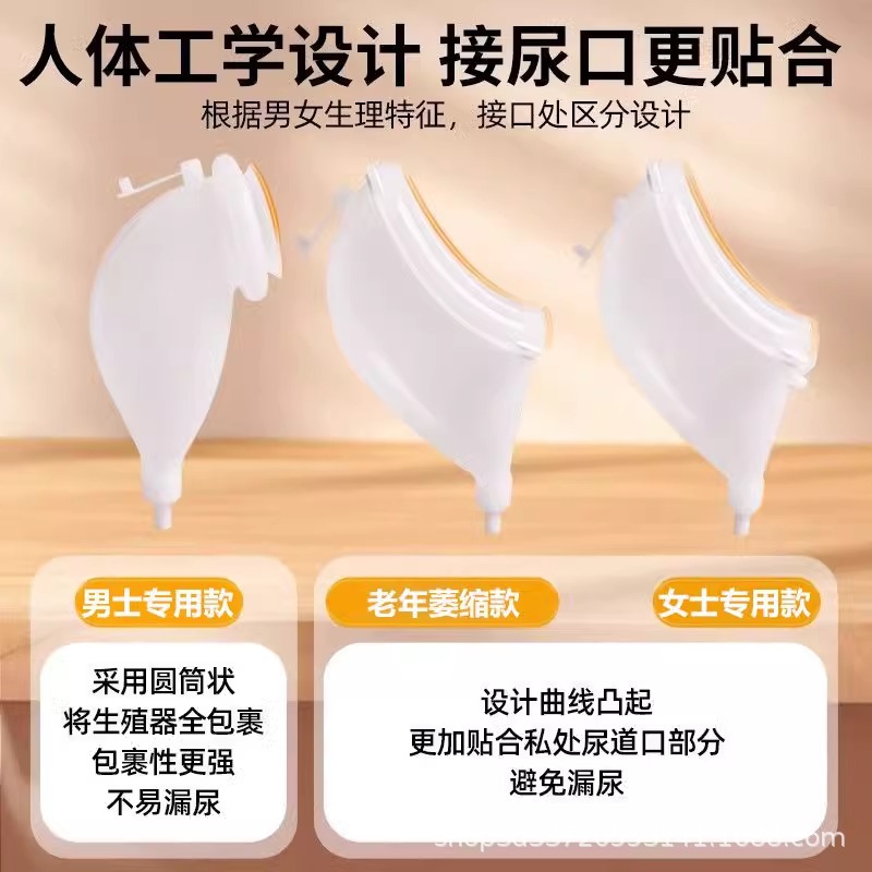 Silicone Urinal Urine Collection Bag Bed Bed Incontinence Adult Urinary Catheter Male Elderly Women Foldable