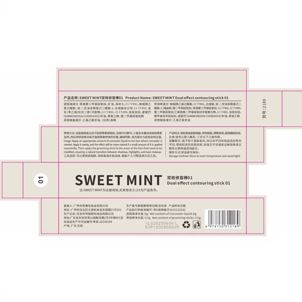 Sweetmint Double-Effect Contouring Stick Facial Contouring Nose Shadow Shadow Modification Contour Silhouette Matte Contouring Stick