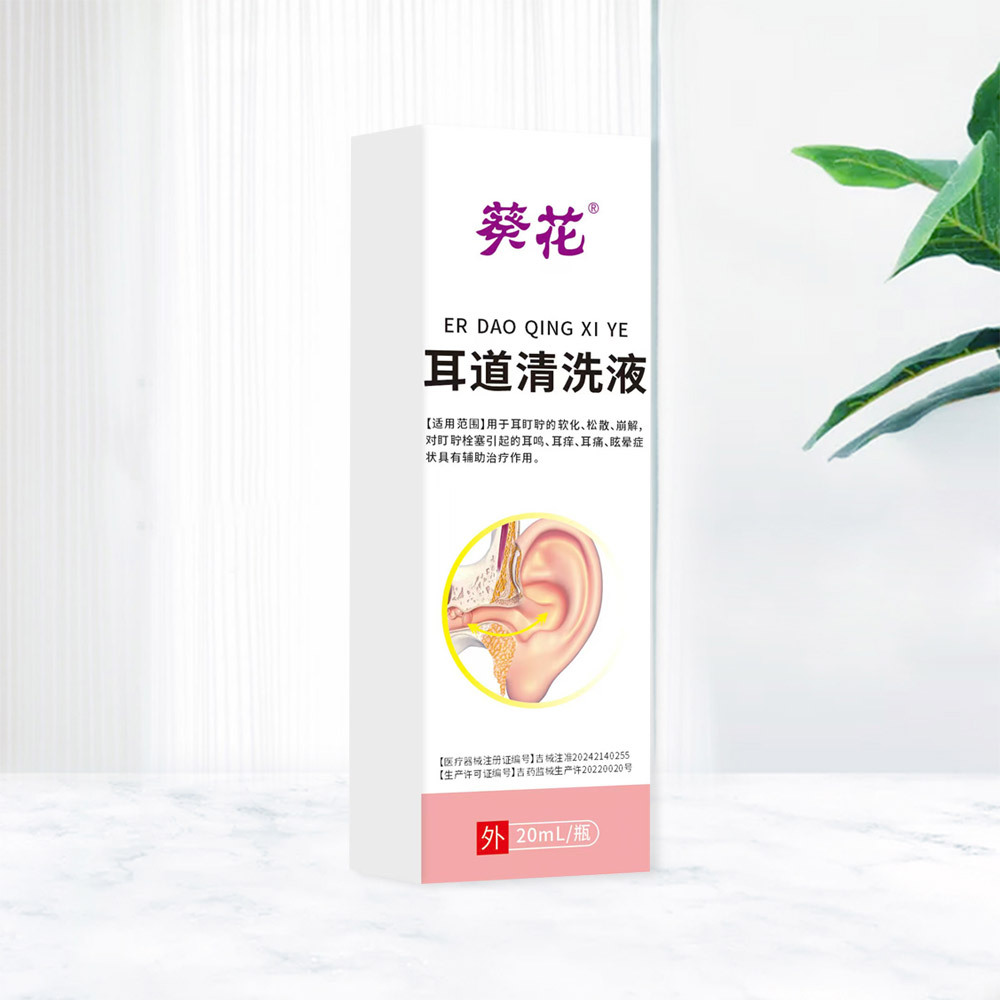 Sunflower Ear Canal Cleaning Solution Earwax 20Ml/Bottle Wholesale Dropshipping Contact Customer Service