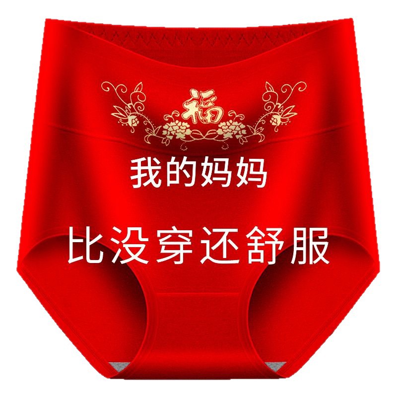 Big Red Underwear for Women in the Year of Birth, Pure Cotton Antibacterial Bottom Crotch, Mid-High Waist, Belly Control, Wedding and Festive Large Size Briefs