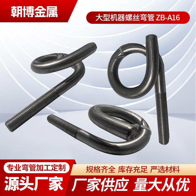 Заводская индивидуальная машина для изгиба с вытягиванием Cnc, машина для намотки Feihu, аксессуары для машины для вращения и намотки, Обработка труб из нержавеющей стали