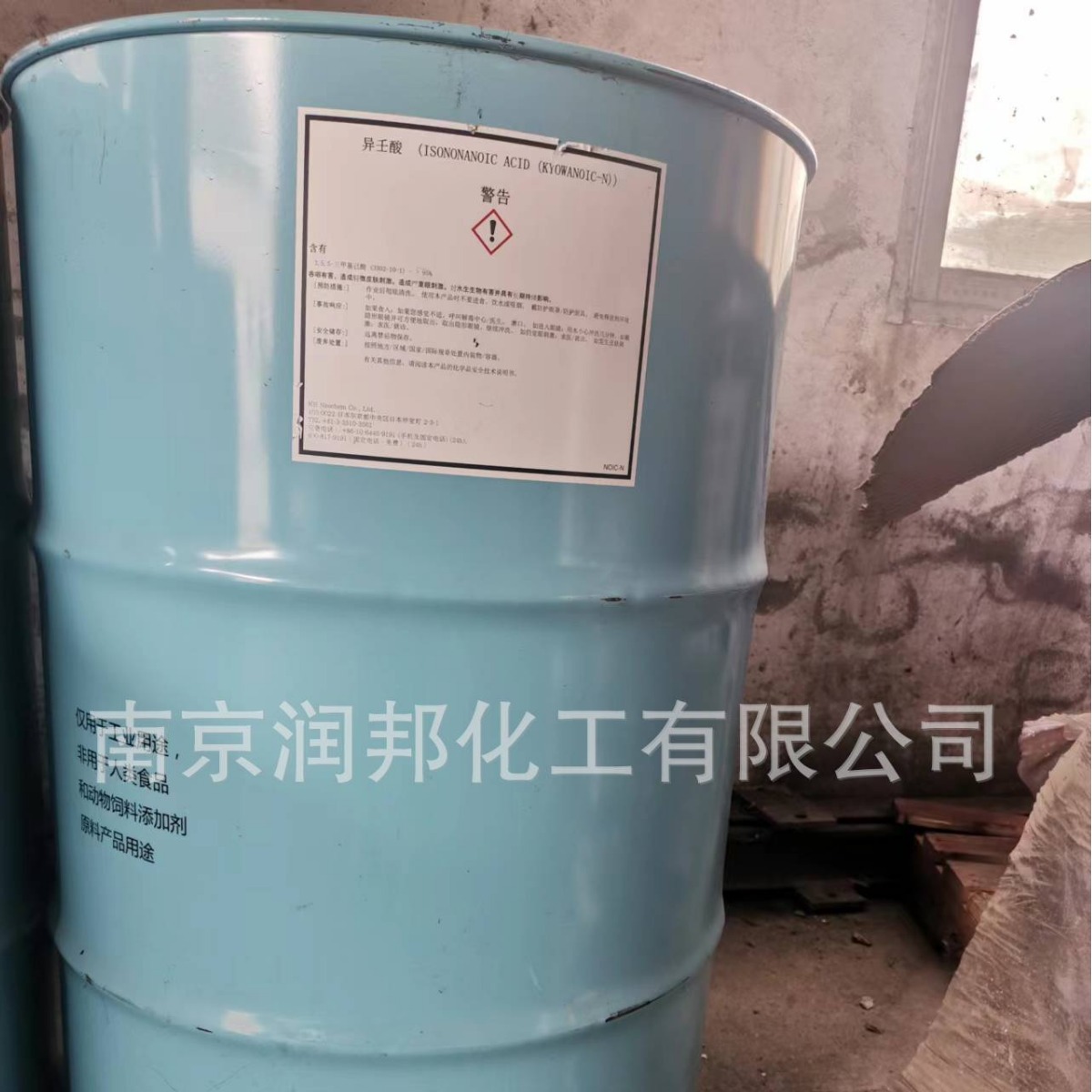 Germany C9 acid 3,5,5 trimethylhexanoic acid 3302-10-1 Germany isonononanic acid Japan Union isononononic acid