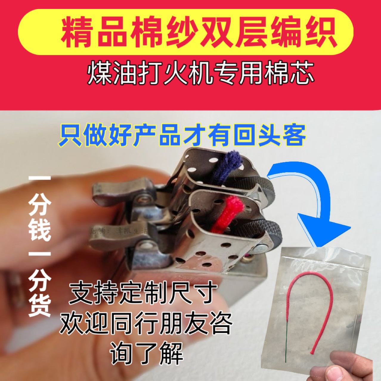 Специальный сверхпроводящий хлопковый сердечник для керосиновой зажигалки, хороший масляный проводник, хлопковый сердечник для зажигалки с иглой, аксессуары для зажигалок, хлопковый сердечник с кремнем