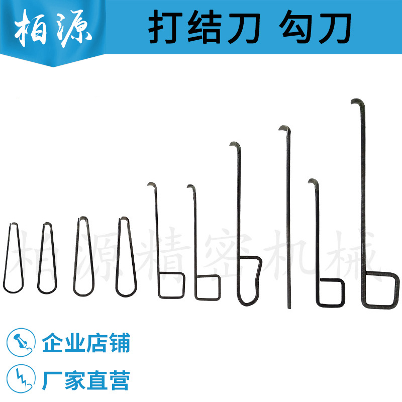 Hook Knife Knotting Knife Cutting Yarn Hook Knife Square Ear Curved Straight Handle Single Head Double Head Long and Short Steel Leather Banana Push-Pull Knife Handle