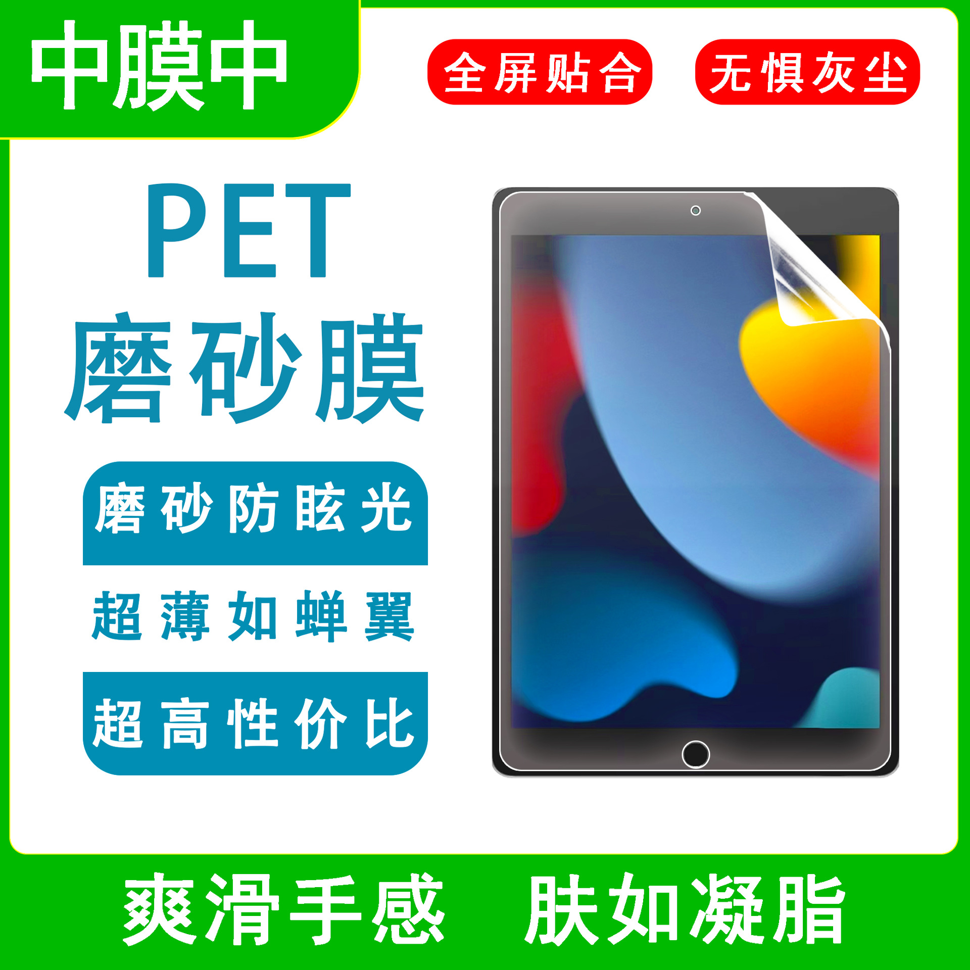 Suitable for iPad Film Anti-Fall Hd Air2025 Apple Tablet Anti-Fingerprint Frosted Film Computer Screen Protector