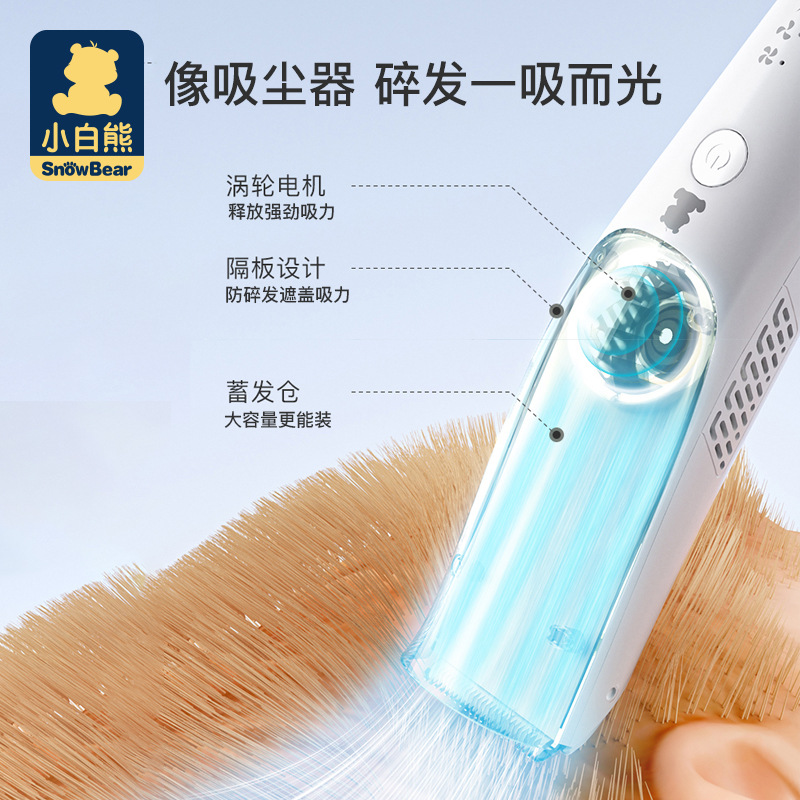 Little white bear baby hair clipper hair suction newborn baby Shaver rechargeable waterproof electric clipper 08568II