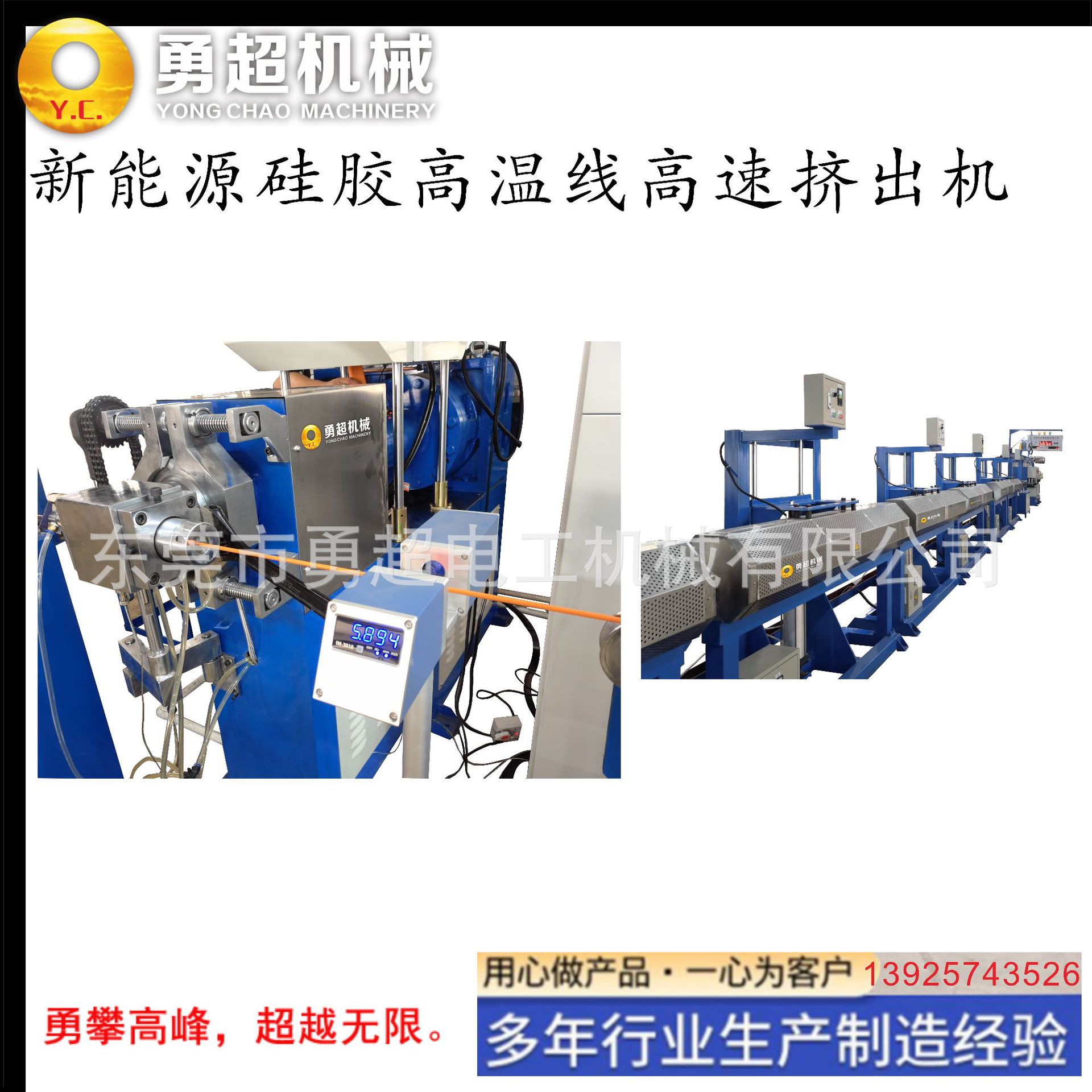 New Energy Charging Pile Wire Extruder Production Equipment Silicone Charging Wire Extruder Silicone Wire Extruder