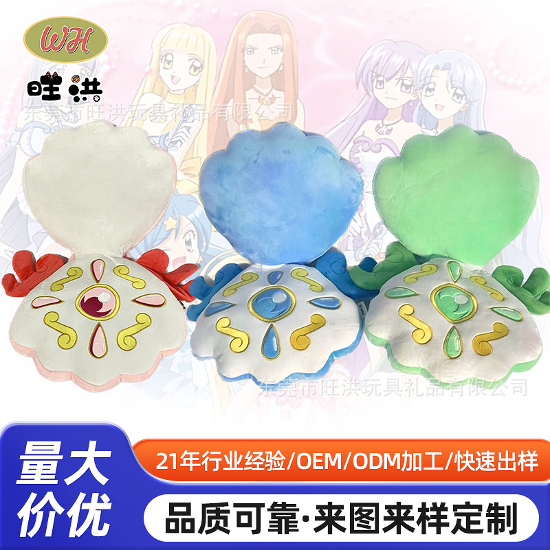 Оригинальная японская аниме игрушка из настоящих бусин, плюшевая подушка в форме раковины русалки, плюшевая кукла Мермайд Мелоди