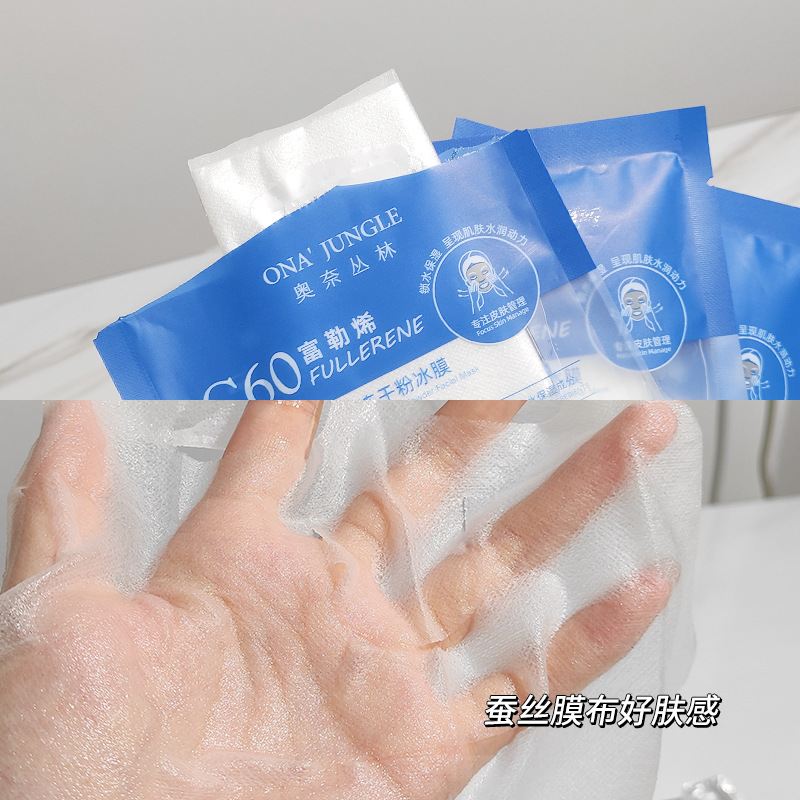 Fullerene Freeze-Dried Powder Ice Mask, Hydrating, Moisturizing, Soothing, Skin Rejuvenation, Boxed Tablets 30ml Manufacturer Wholesale