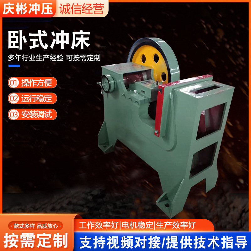 Полностью автоматический горизонтальный пресс 5 тонн обычный пресс пресс-форма для резки пресс для специальных форм