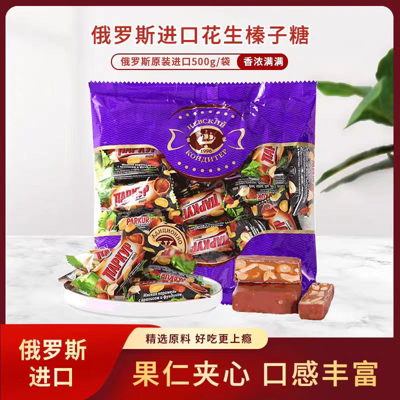 Импортированный российский ореховый энергетический набор Невский 500Г/пакет, новая и старая упаковка отправляется случайно