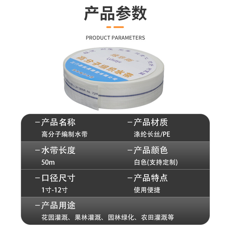 Agricultural Irrigation Woven Hose 1.0-12inch Canvas Hose Agricultural Hose for Watering Land Explosion-Proof Irrigation Hose