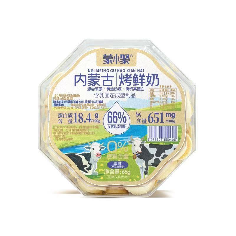 Meng Xiaoju Roasted Fresh Milk Roasted Yogurt 65g High Calcium Grassland Inner Mongolia Specialty Xinjiang Roasted Milk Skin Original Yogurt Flavor