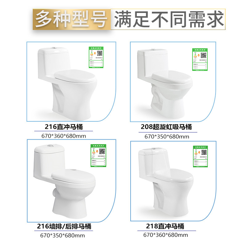 Engineering Toilet Bathroom Silent Anti-Odor Integrated Siphon Toilet Small Apartment Bathroom Toilet Wholesale