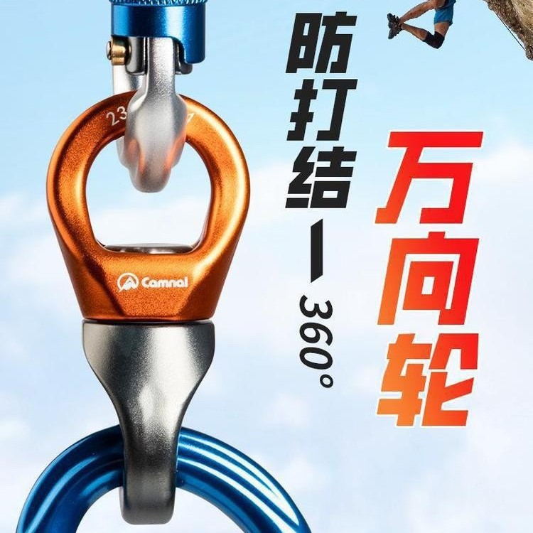 Антикрутящийся блок для альпинизма и скалолазания, универсальное колесо, поворотный соединитель