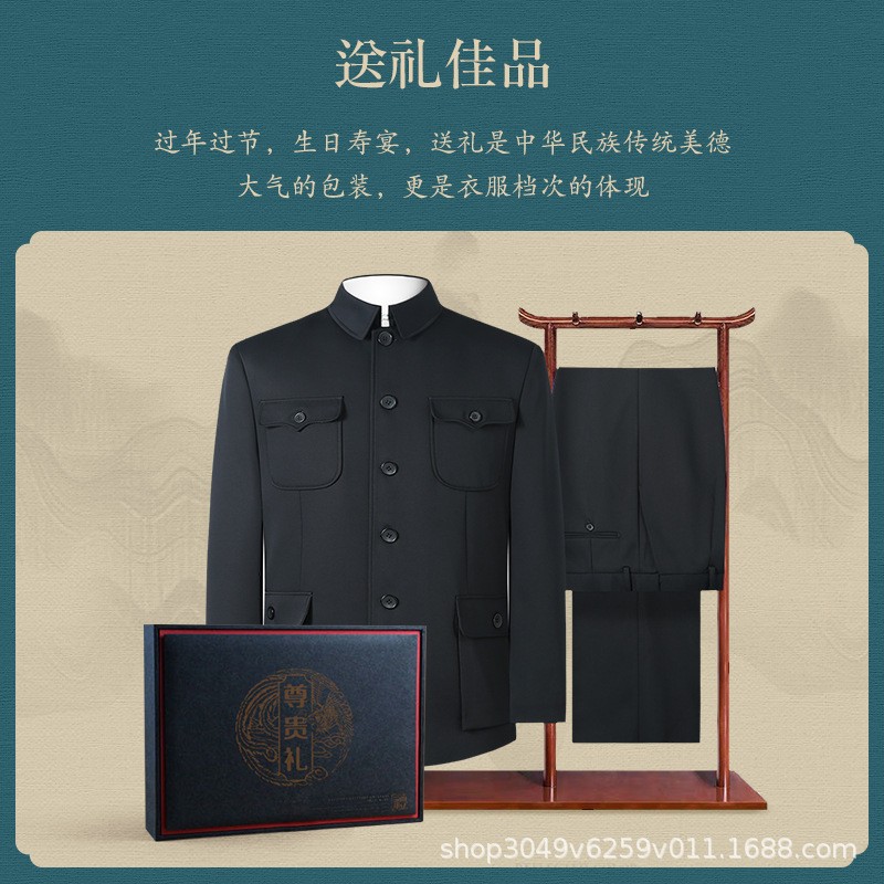 Spring, Autumn and Winter Chinese-Style Zhongshan Suit for Middle-Aged and Elderly People, Chinese-Style Jacket for the Elderly, Father and Grandfather