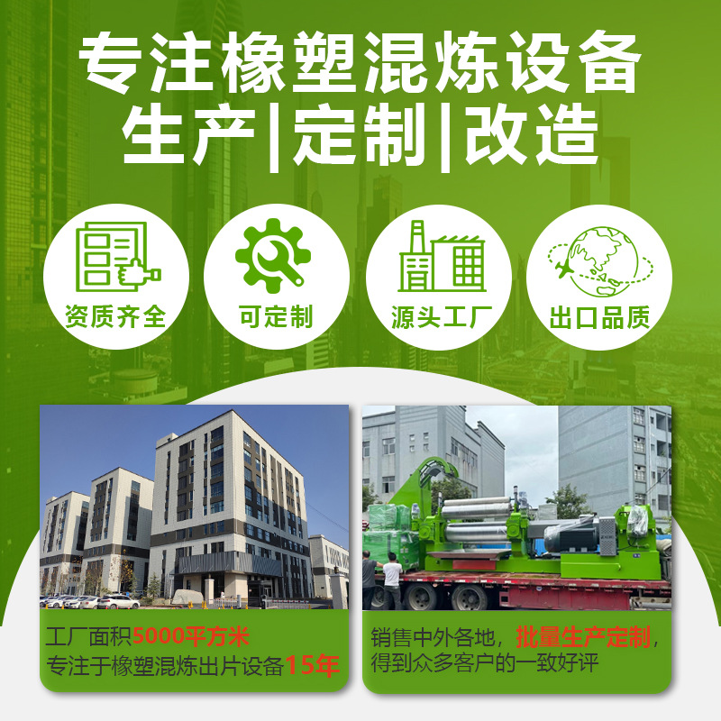 9inch Double-Roller Open-Mixer with Electrically Adjustable Hydraulic Baffle Silicone Rubber and Fluororubber Mass Production Rubber Mixing Equipment