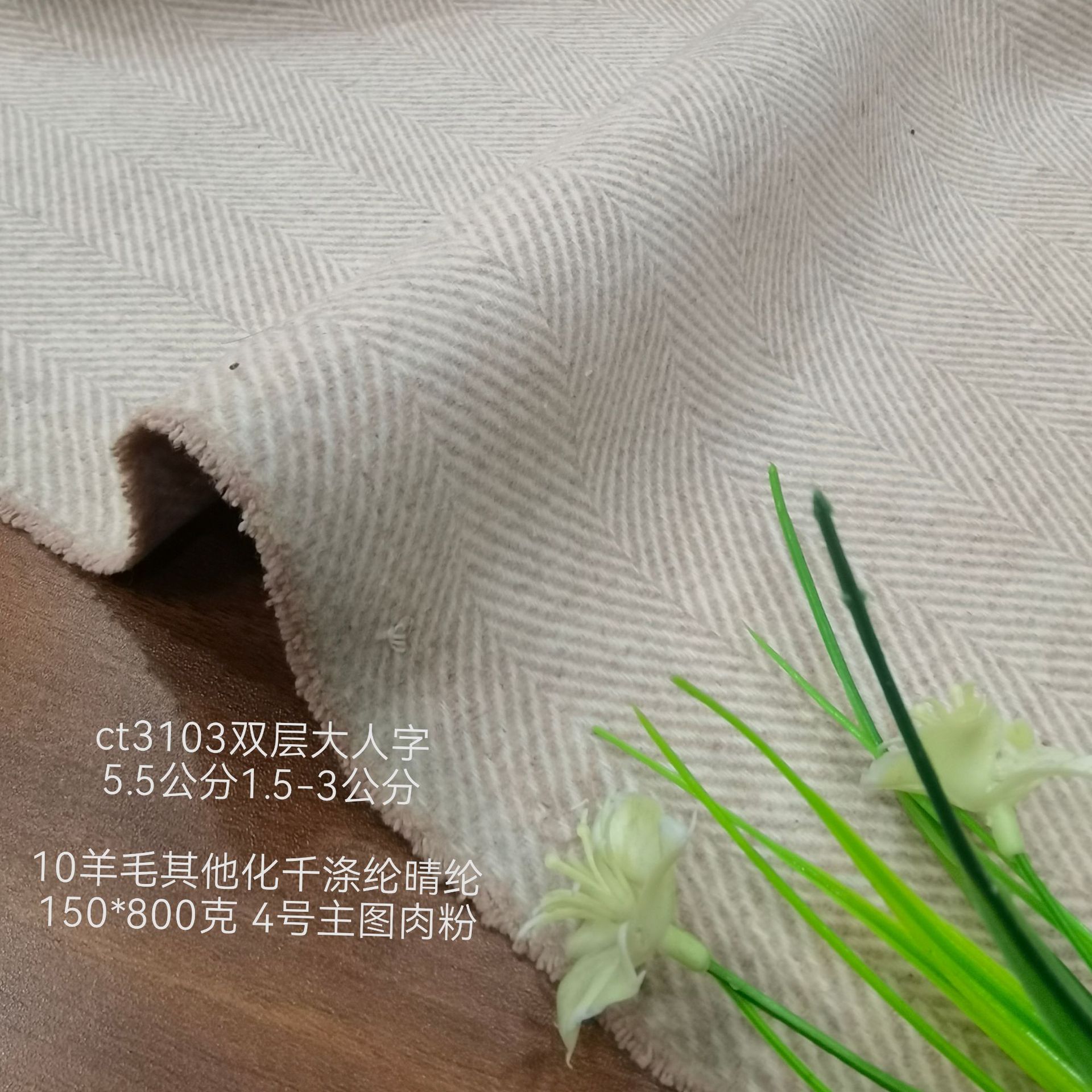 Shaoxing Spot Discount 5.5 Double-Layer Herringbone Chenille Acrylic Woven Hat Outwear Outwear Fabric
