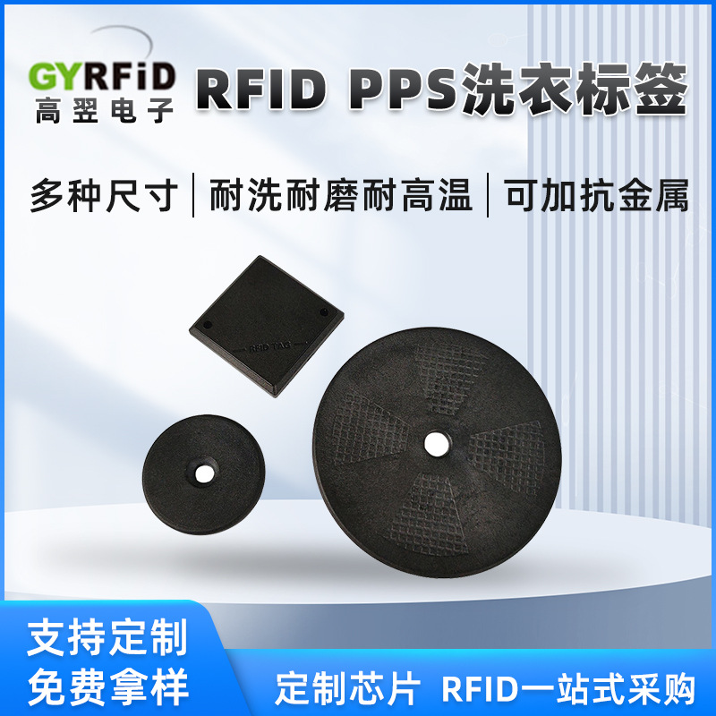 RFID метка для стирки NFC для одежды UHF система управления складом
