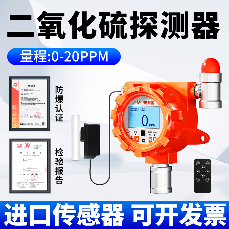 Датчик сернистого газа, фиксированный, для химических и фармацевтических лабораторий, сигнализация концентрации