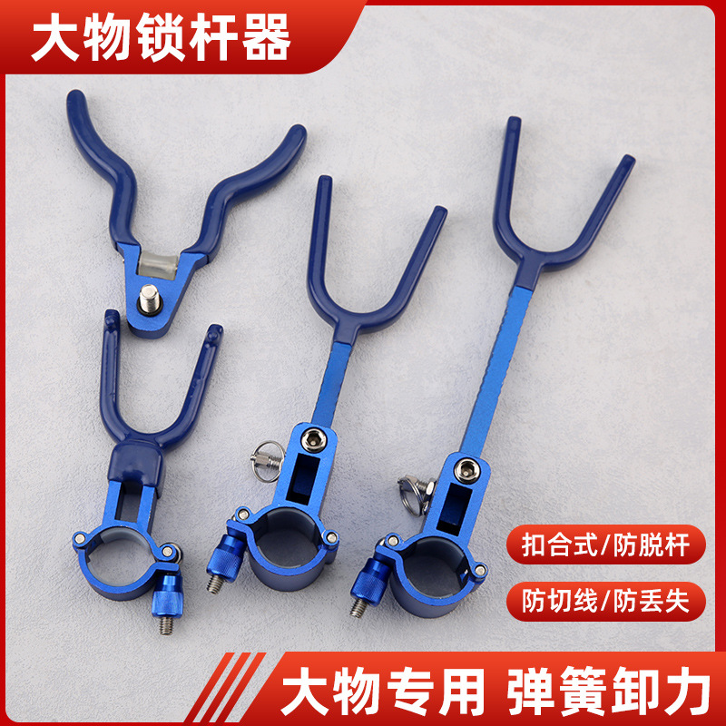 Big Object Anti-Drag Rod Bracket Turret Rear Hanging All-Metal Aluminum Alloy Large Object Bracket Rear Padlock Rod