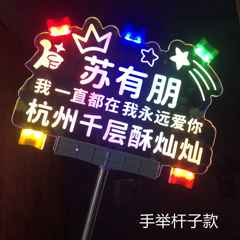 Luminous Light Sign, Hand-Held Sign, Concert Support Light Sign, Custom-Made Billboard, Waterproof and Durable School Class Sign, Custom-Made