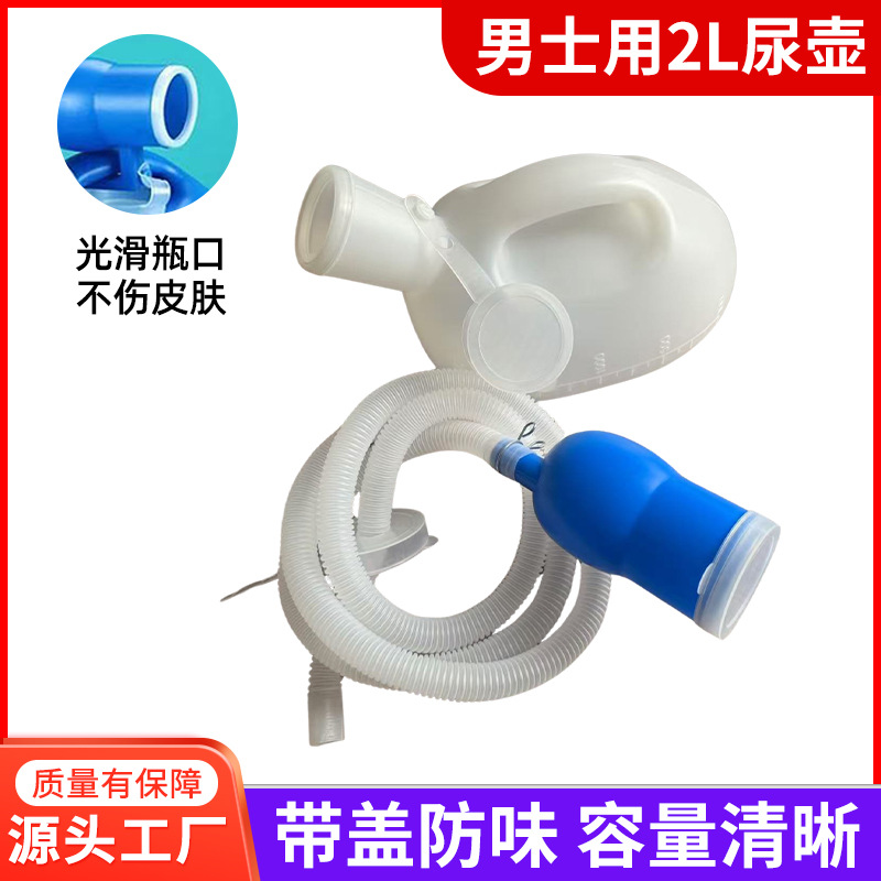Мужская домашняя урина большой емкости оптом портативная белая пластиковая урина для лежачих пациентов