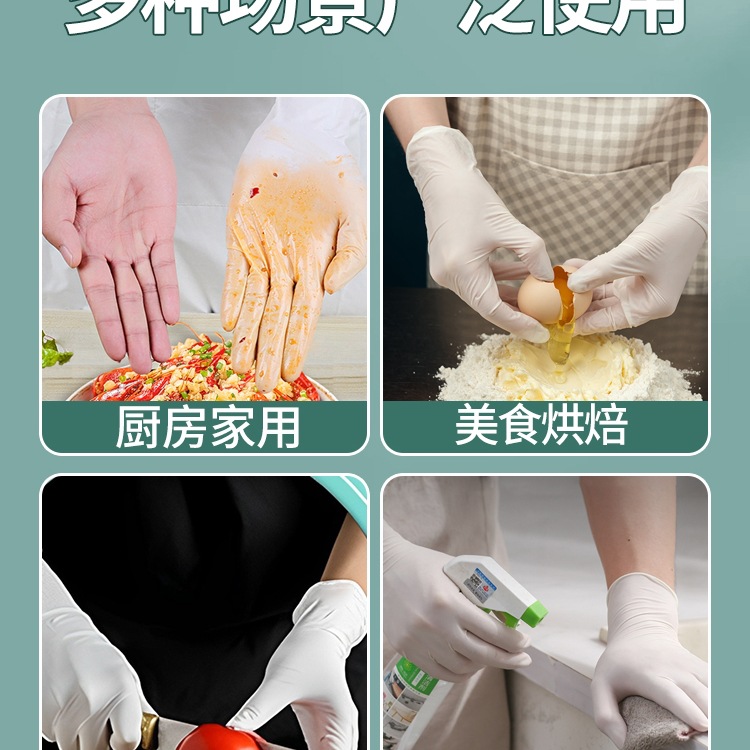 Disposable Gloves Latex Nitrile Rubber Pvc Food Grade Special Catering Housework Kitchen Dishwashing Thickeneded and Durable