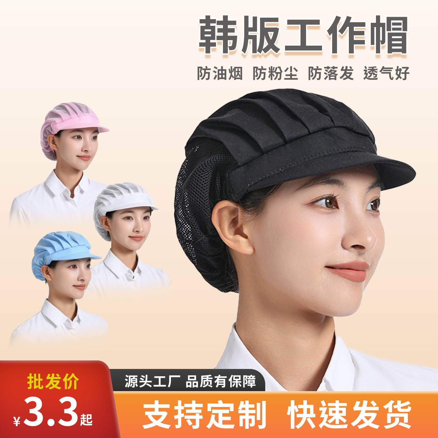 Кепка для фабрики и мастерской, поварская шляпа для кухни, гигиеническая шляпа для официантов, против потеря волос для мужчин и женщин