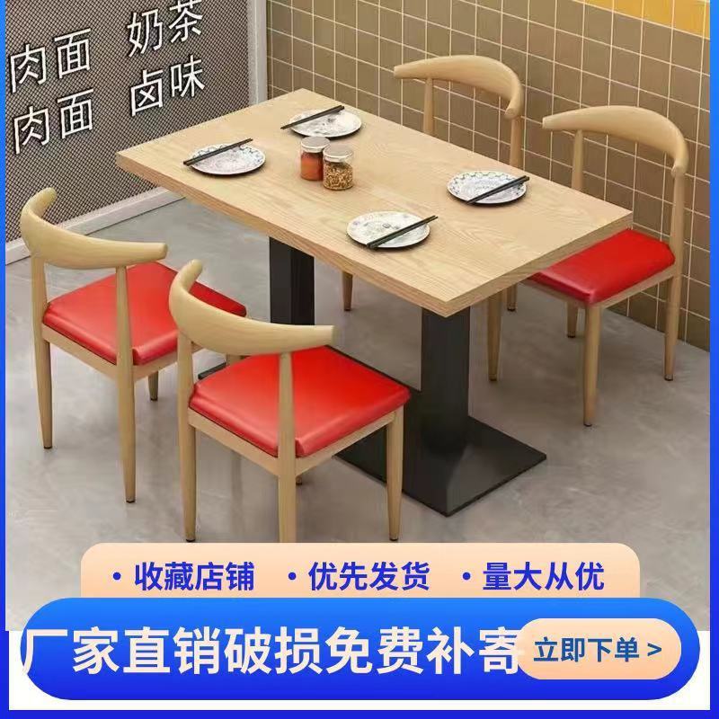 Spicy Hot Noodle Restaurant Breakfast Catering Fast Food Table Snacks Milk Tea Dessert Shop Restaurant Table Commercial Economical