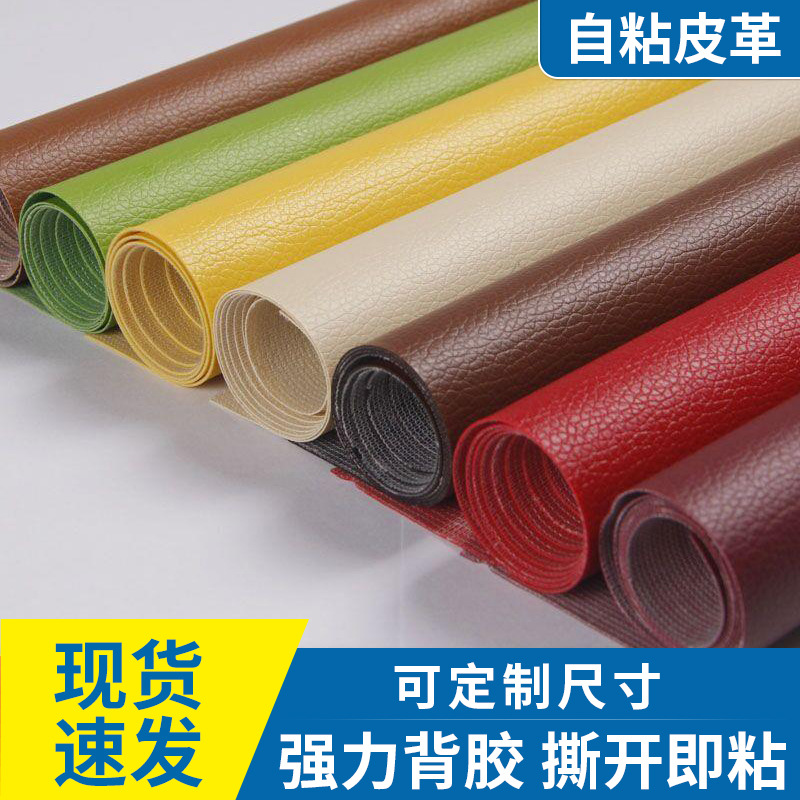 Клейкий самоклеящийся кожаный патч для ремонта диванов, сидений, кроватей, обновленный мягкий и жесткий мешок, декоративная кожа