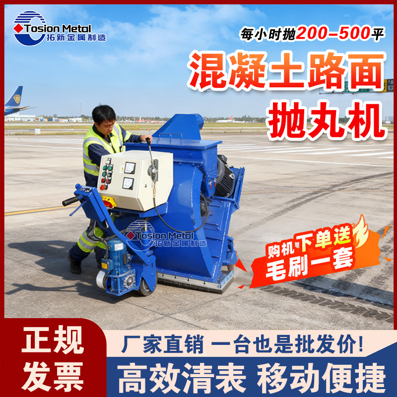 Дробеструйная машина 270 типа для разметки бетонных покрытий, небольшая машина для дробеструйной очистки асфальтовых покрытий, машина для дробеструйной обработки с одним соплом