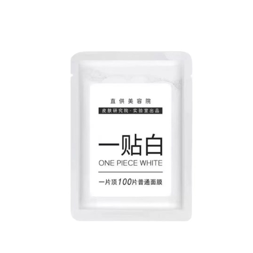 Brighten Skin Tone, Apply a White Mask, Ex-Boyfriend Removes Spots, Patch Mask Improves Large Pores, Dark Yellow and Roughness