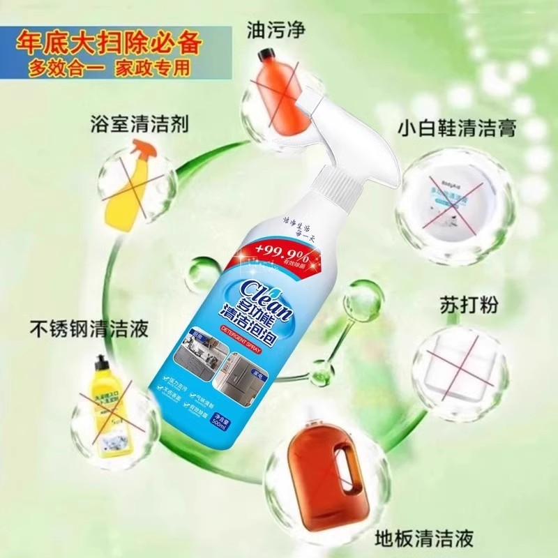 Multifunctional Cleaning Bubble Powerful Decontamination Bathroom Dirt Cleaning Agent Antibacterial Foam Cleaner Multi-Purpose Household