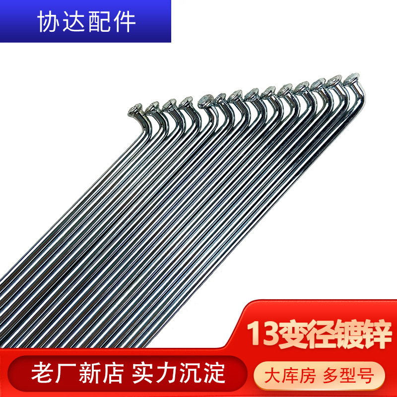 [S Smooth Spokes Reducing Diameter] 45 Steel 13G/14G Reducing Spokes Japanese Bicycle Accessories Spokes