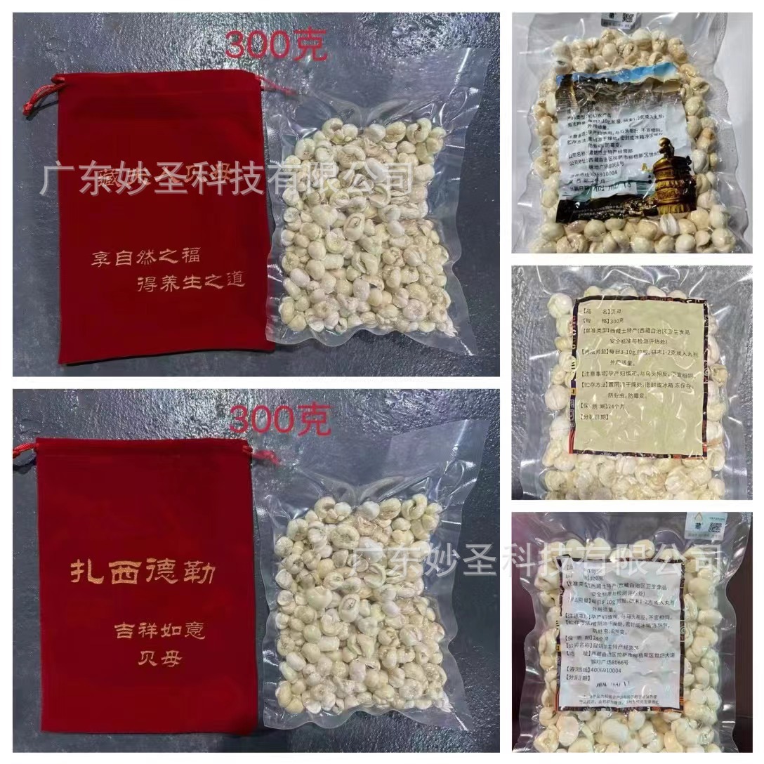 Xizang Fritillary 300g Vacuum Packaging Xizang Specialty 250g Agricultural Product Fritillary Wholesale Group Buying Gift Wholesale