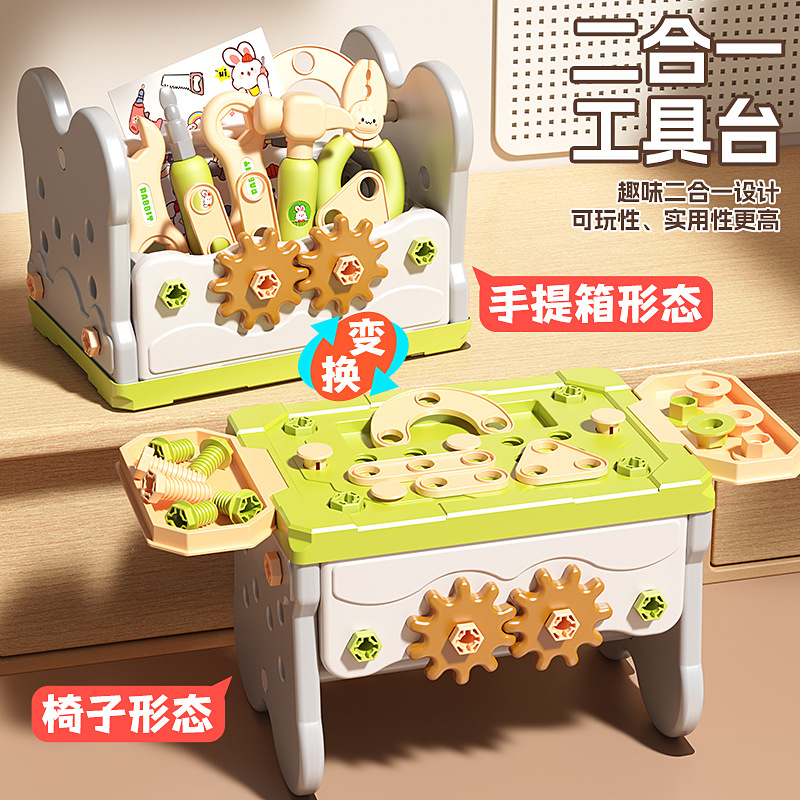 Children's Creative DIY Assembly Set Educational Artificial Repair and Disassembly Tool Box Play House Screw Toy Cross-Border