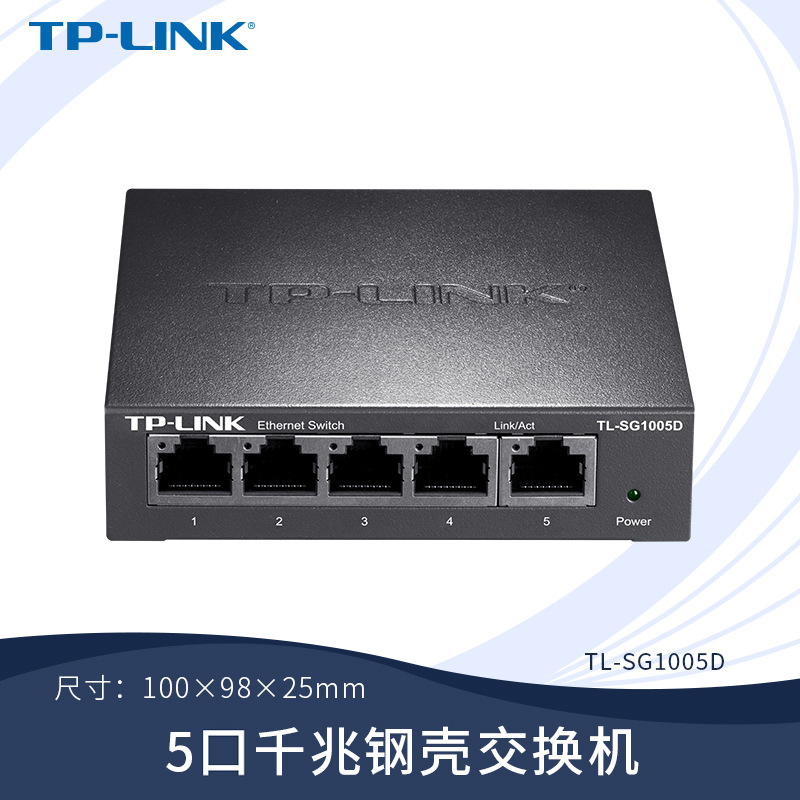 Pulian Tp-Link 100m Gigabit Switch 5-Port 8-Port Switch Router Distributor Network Cable Splitter