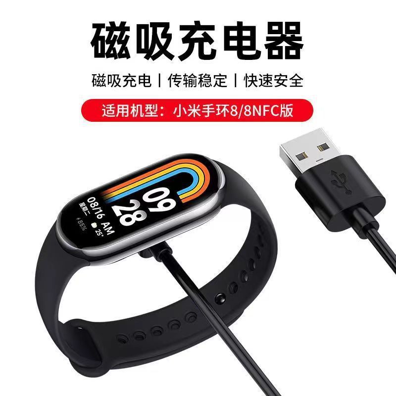Suitable for Xiaomi Mi Band 10/9/8Nfc Charger 8Pro Redmi Smart Watch Redmi2 Magnetic Charging Cable