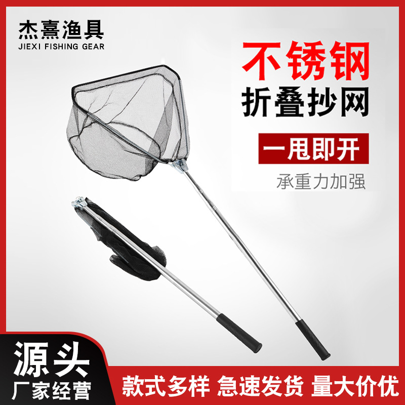 Stainless Steel Folding Fishing Net, Telescopic Fishing Net, Fishing Net, Telescopic Folding Fishing Net, Fishing Gear Wholesale
