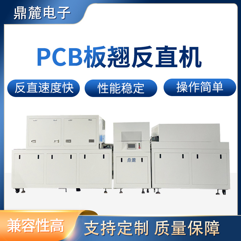 Производитель из Дунгуана, машина для коррекции деформации печатных плат с быстрым циклом охлаждения