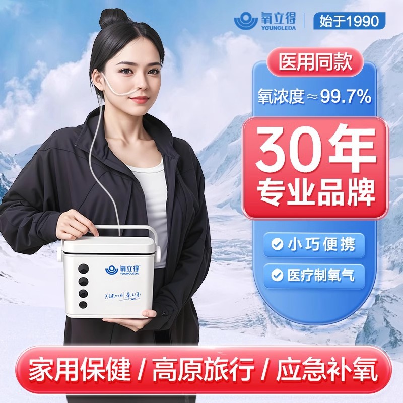 Oxygen generator AB oxygen inhaler A2000 special for pregnant women and the elderly household oxygen generator consumables powder