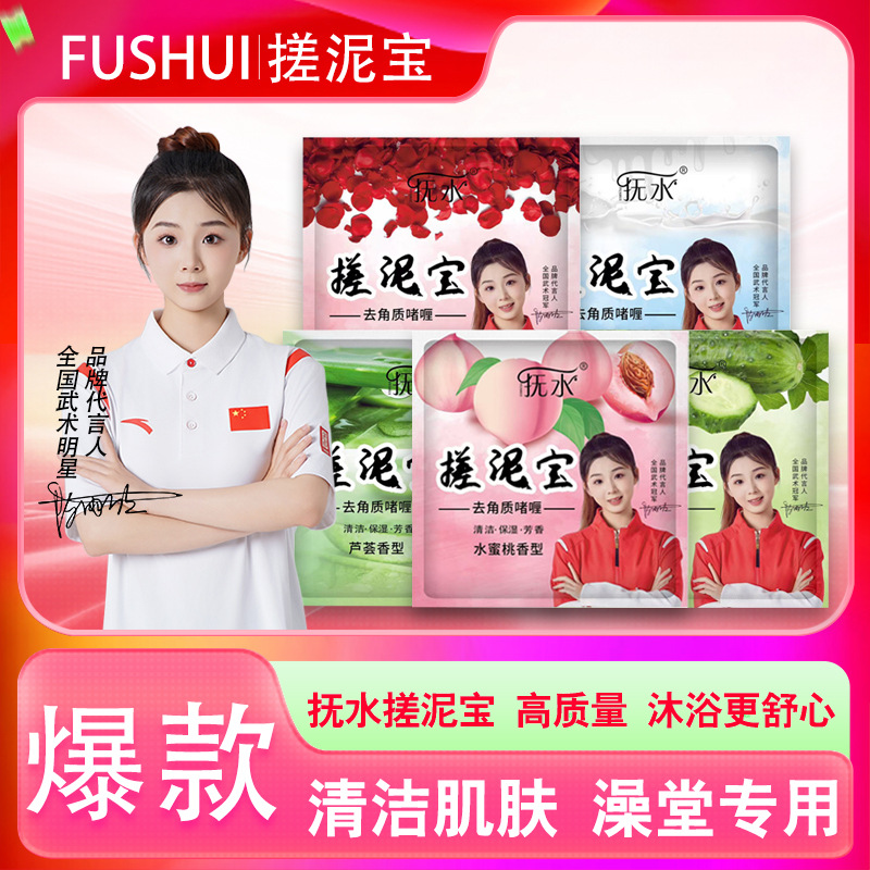 Fushui Rubbing Mud Paste Rubbing Bath Mud Bathing Bathing Bathing Bathing Bathing Bathing Bathing Room Special for Men and Women Body General Purpose