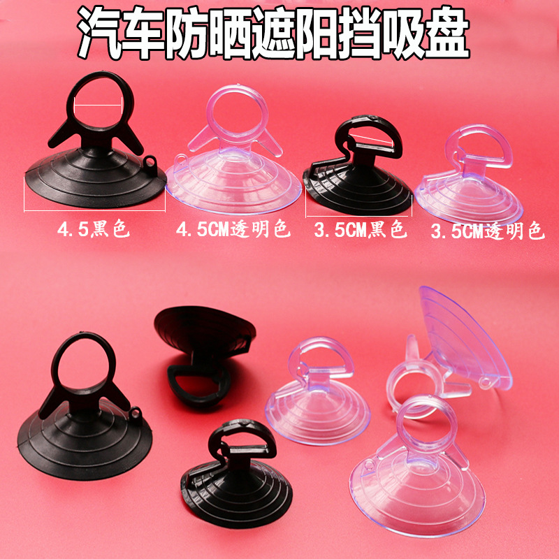 mushroom head flag straight hole cross hole solar block dovetail suction cup double-sided plastic transparent suction cup