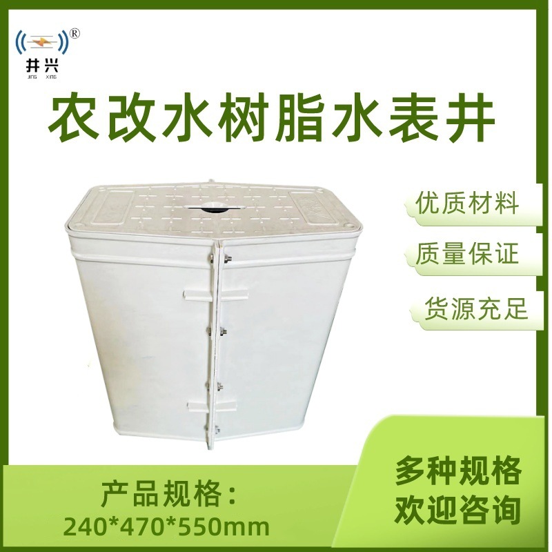 Резиновый колодец для водомера Jingxing, коррозионно-стойкий раздельный колодец, колодец для инспекции из стекловолокна