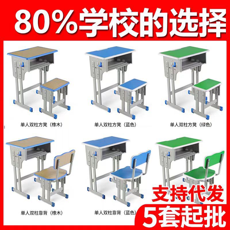 Столы и стулья для учащихся начальной и средней школы, домашние детские учебные столы, столы для занятий и репетиторства, школьные столы, письменные столы для студентов