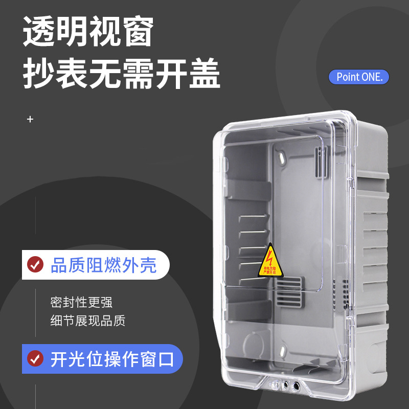 Single-phase transparent meter box without slot waterproof outdoor meter box household plastic meter box factory direct sales