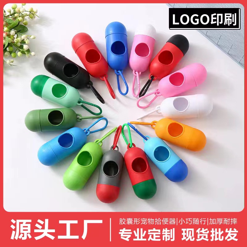 Портативный диспенсер для мусорных пакетов, для хранения экскрементов собак