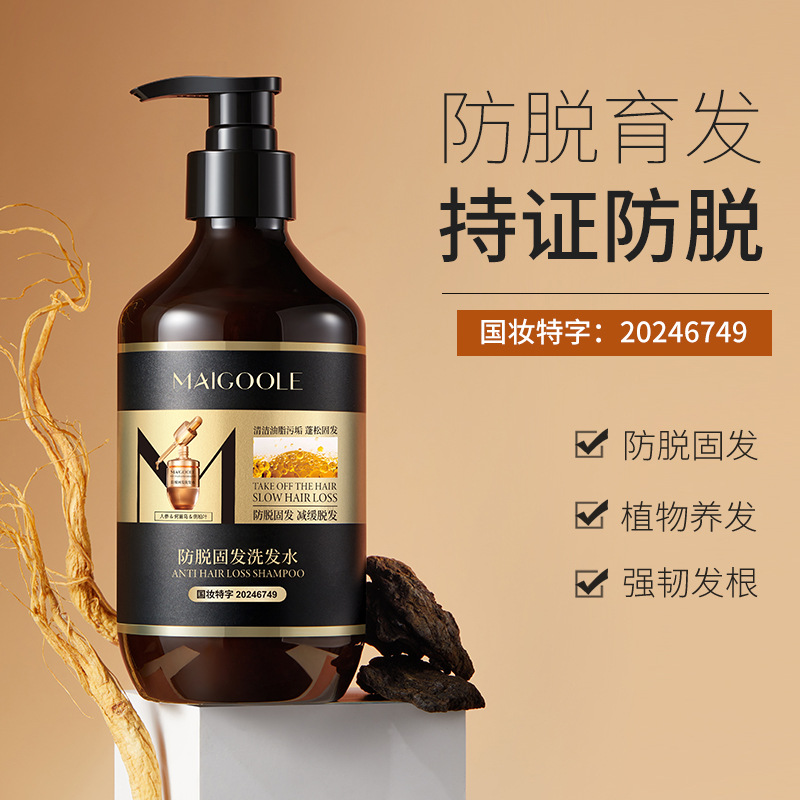 Maidalin Anti-stripping and Solid Hair Shampoo Strong Hair Root Nourishing Scalp Relieving Hair Loss Refreshing and Fluffy Shampoo